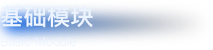 编组 14备份 4.png